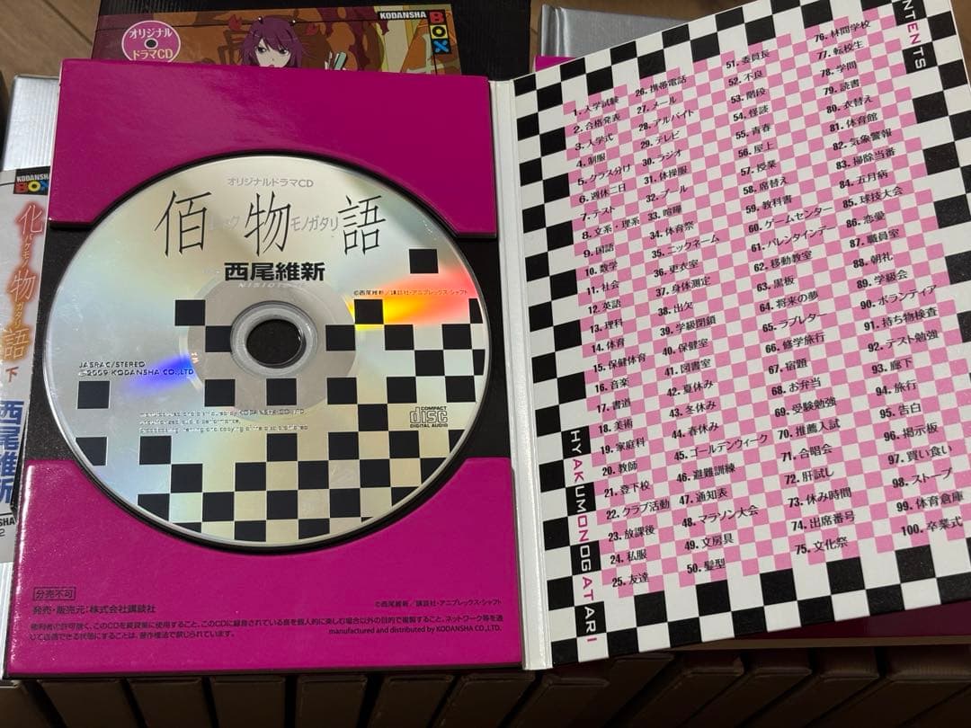 【物語シリーズ】まとめセット（化物語〜終物語＋限定品、映画鑑賞特典品）