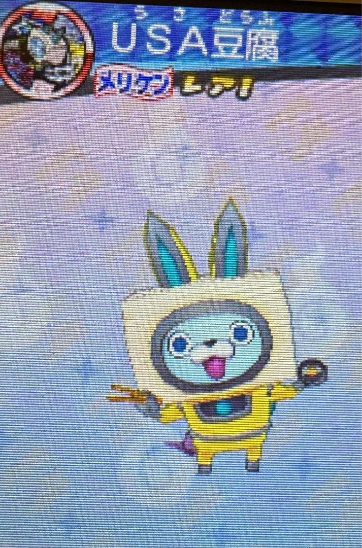 妖怪ウォッチ3 テンプラ　スシジバ、天コマ、USA豆腐、Tジバニャン、Tコマさん
