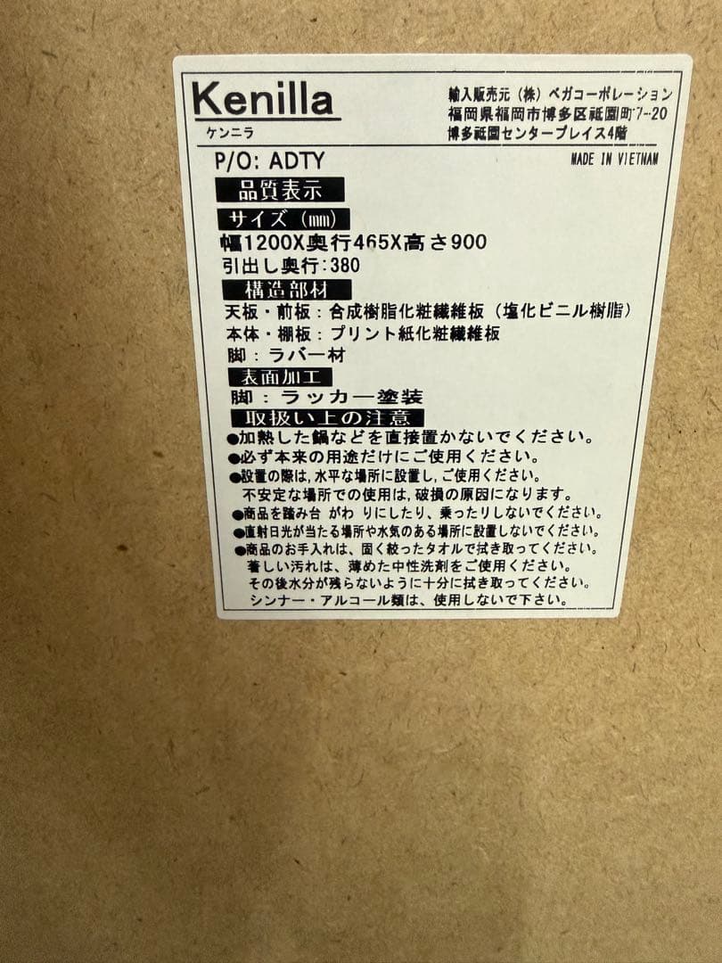 【洗浄消毒作業済】LOWYA ロウヤ　キッチンカウンター　レンジ台　ケンニラ