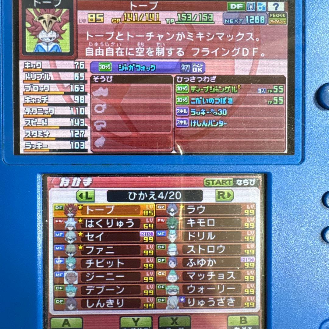 【動作確認済】3DS イナズマイレブンGO ギャラクシー スーパーノヴァ