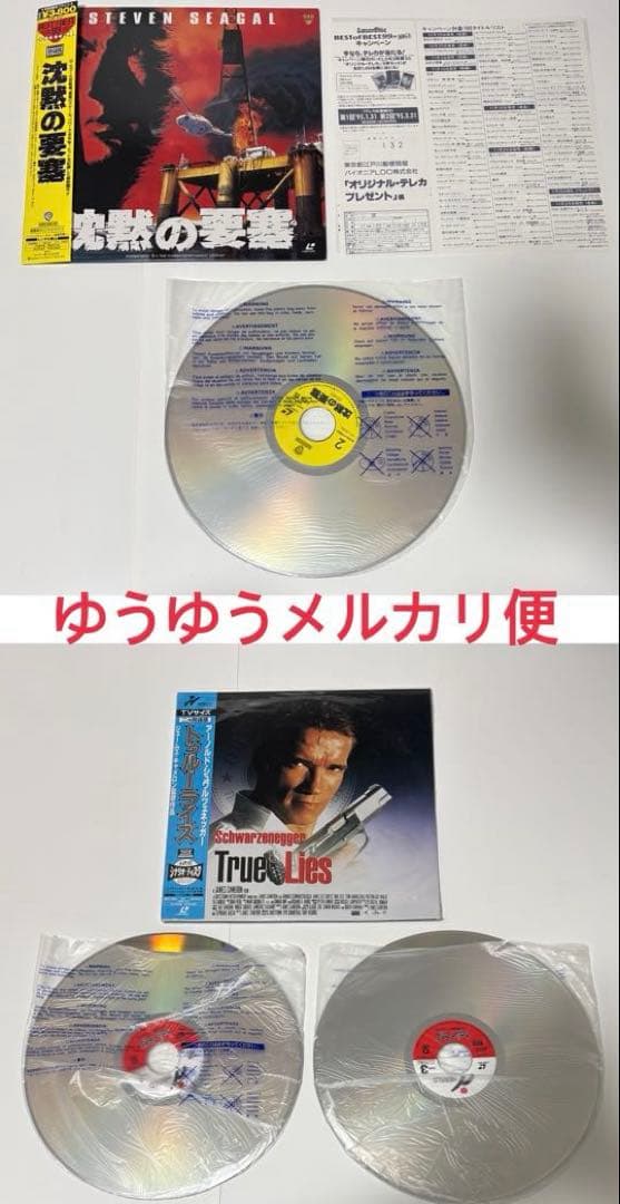 全て帯付20枚LD SF アクション ジュラシックパーク スターウォーズ