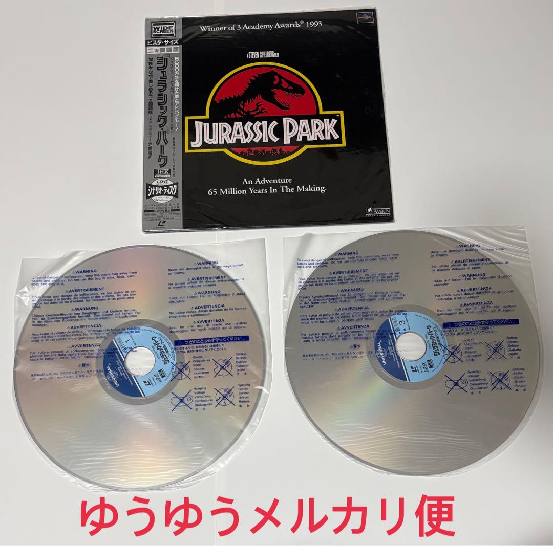 全て帯付20枚LD SF アクション ジュラシックパーク スターウォーズ