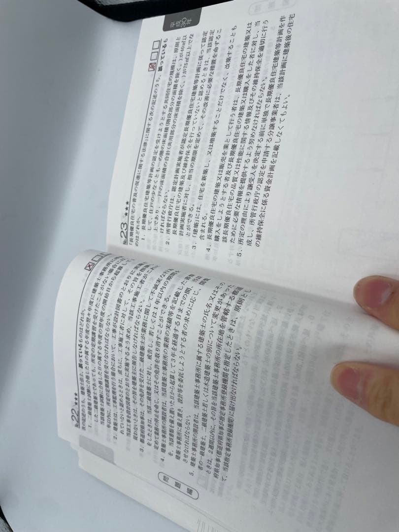 【令和4年】2級建築士 　講座テキスト・過去問スーパー7・法令集【資格学院】