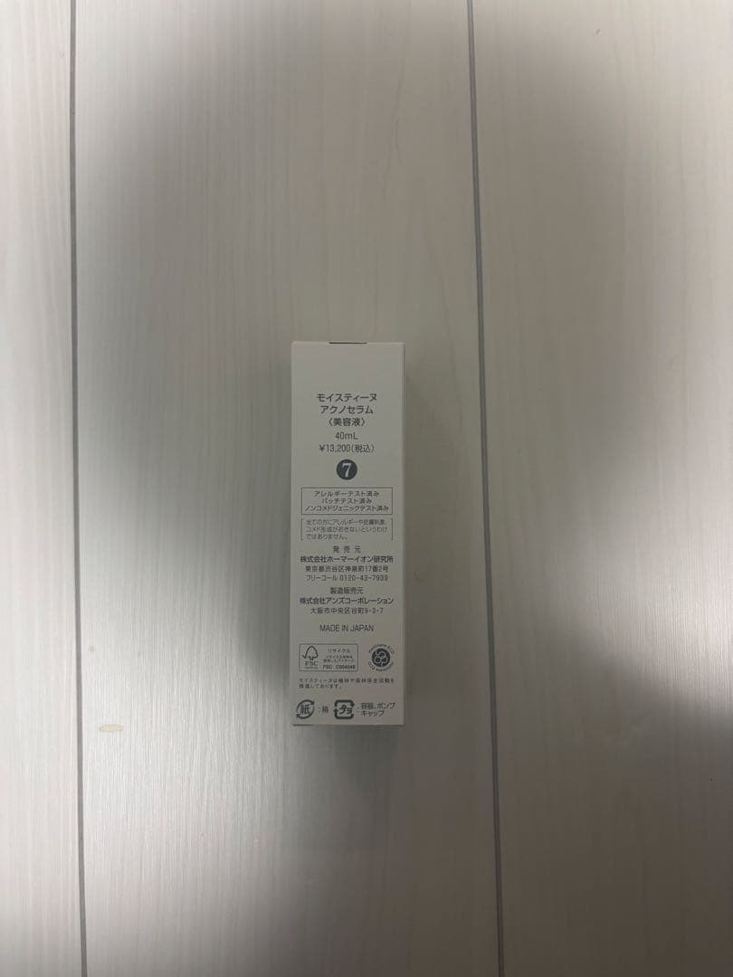 moisteane acno serun アクノセラム