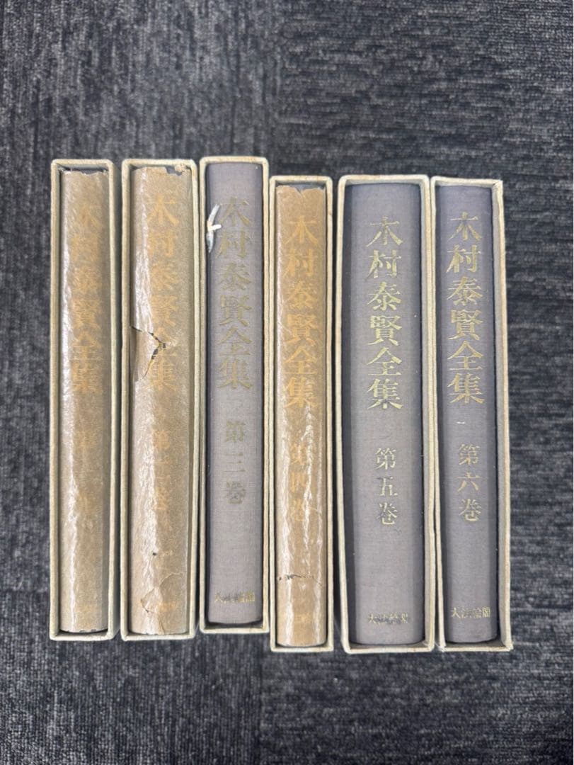 木村泰賢全集　全6巻