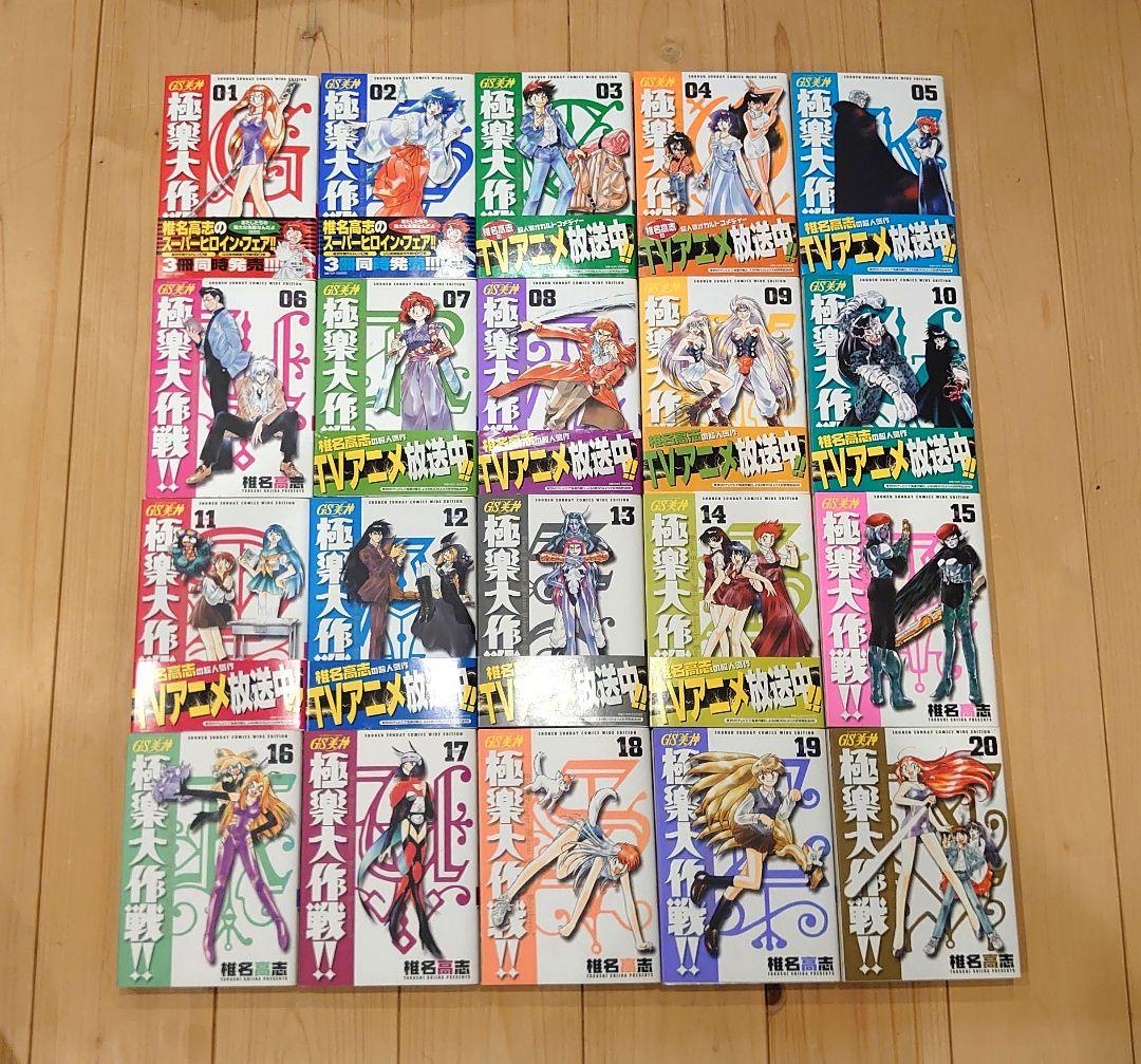 ゴーストスイーパー美神　GS美神　ワイド版　全巻セット