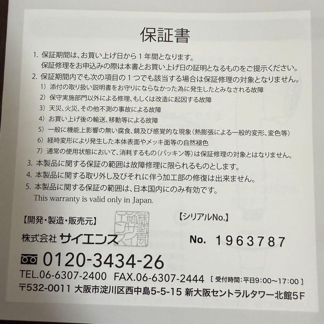 Mirable ウルトラファインミスト シャワーヘッド ミラブル