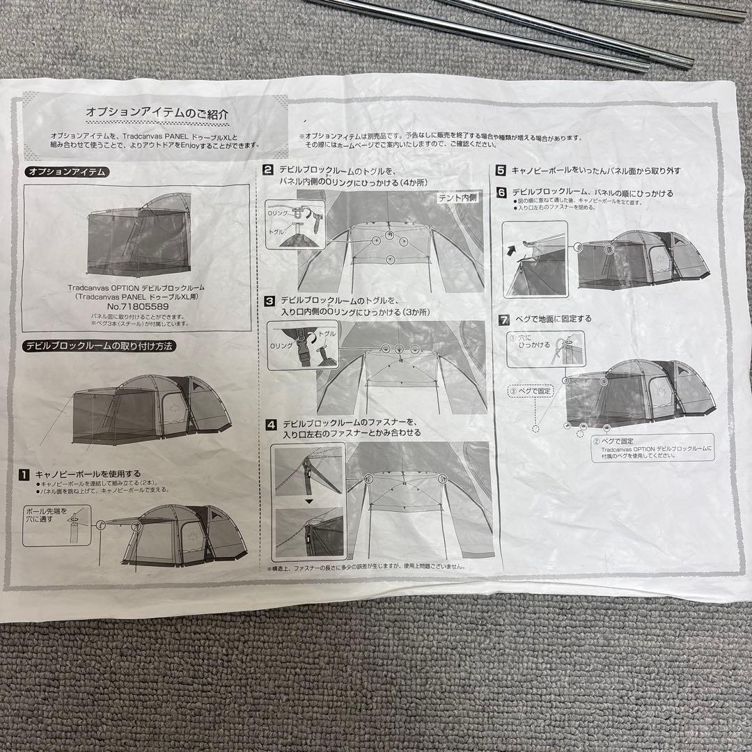 【再再値下げ】ロゴス Tradcanvas デビルブロックルーム　ドゥーブルXL