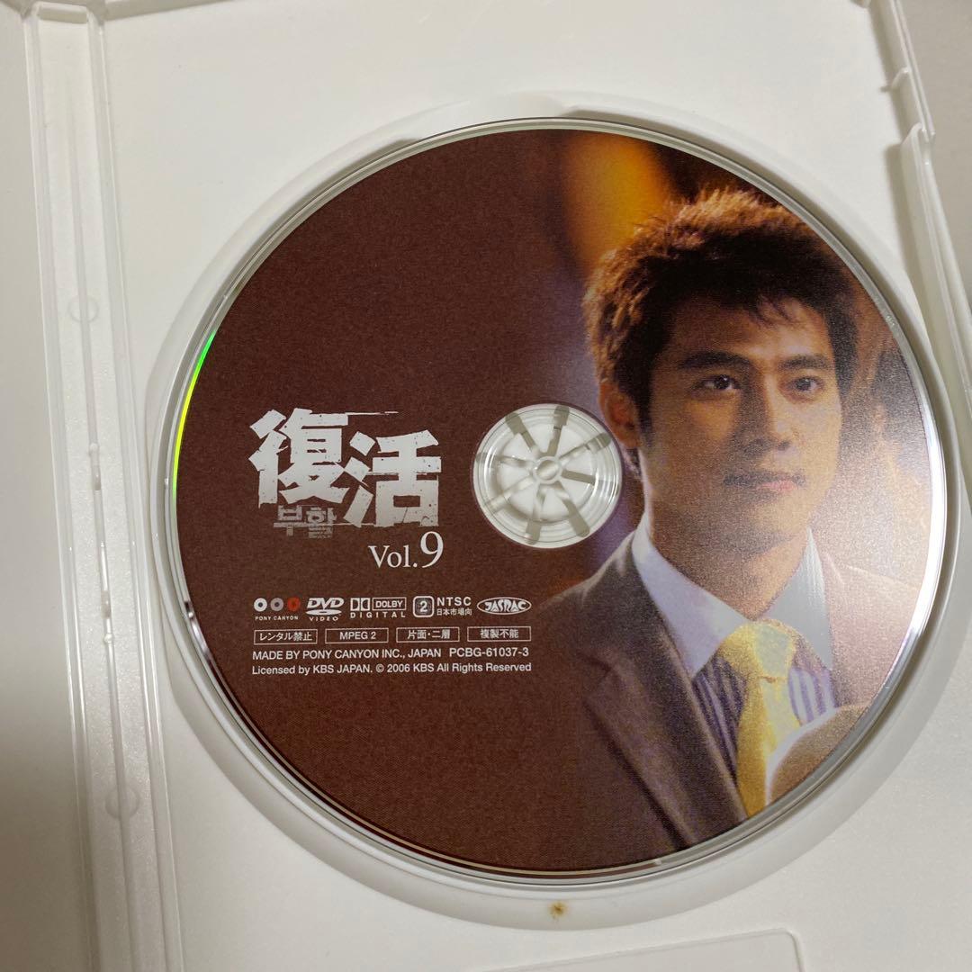 復活 BOX Ⅰ Ⅱ〈6枚組＋7枚組〉全巻 セット