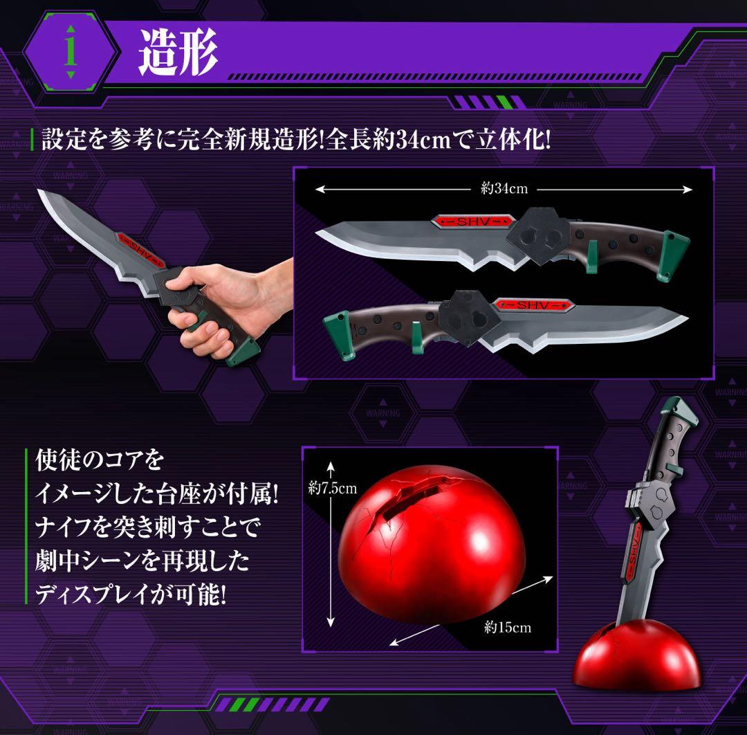 【新品】バンダイ プログレッシブナイフ PKN-01C ヱヴァンゲリヲン新劇場版