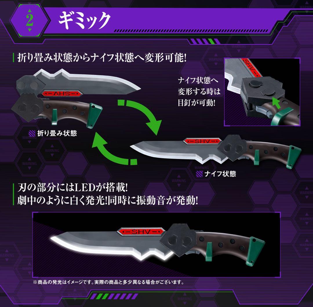 【新品】バンダイ プログレッシブナイフ PKN-01C ヱヴァンゲリヲン新劇場版
