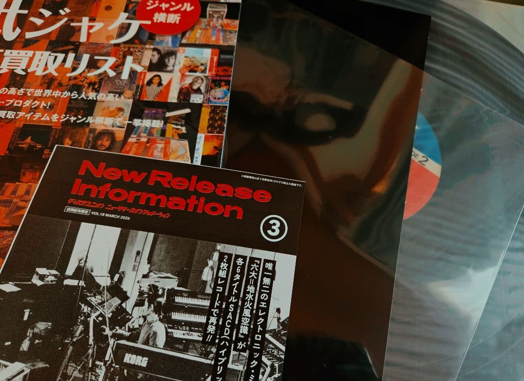 帯付き!ザ・ロック・インベーダーズ　ロック・ギター・バトル'71　アナログ!