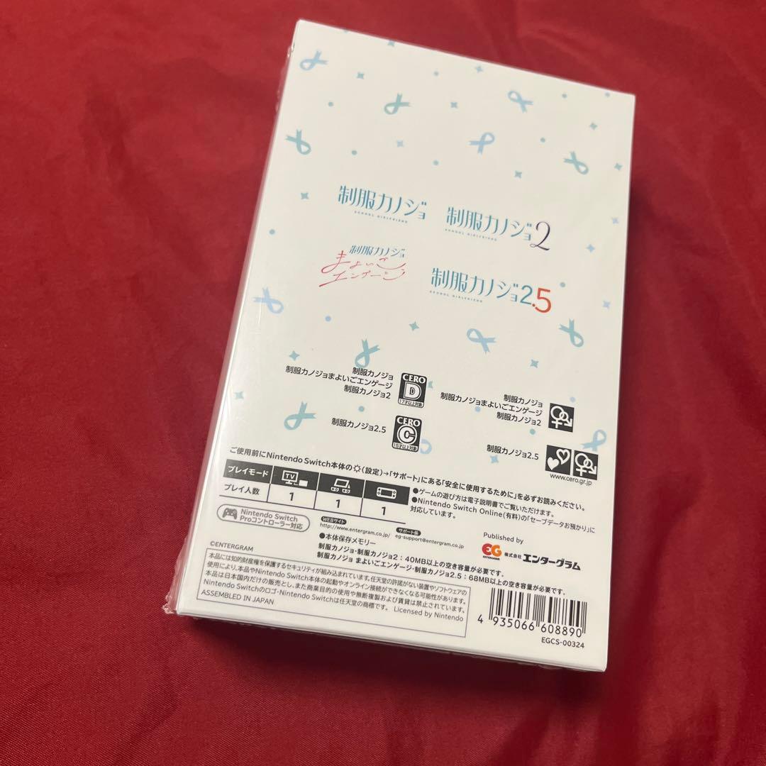 制服カノジョ フルセット版 Switch