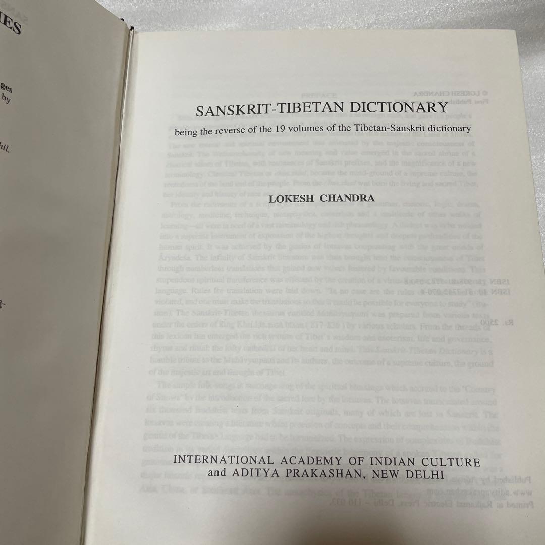 語学・辞書・学習参考書 SANSKRIT-TIBETAN DICTIONARY