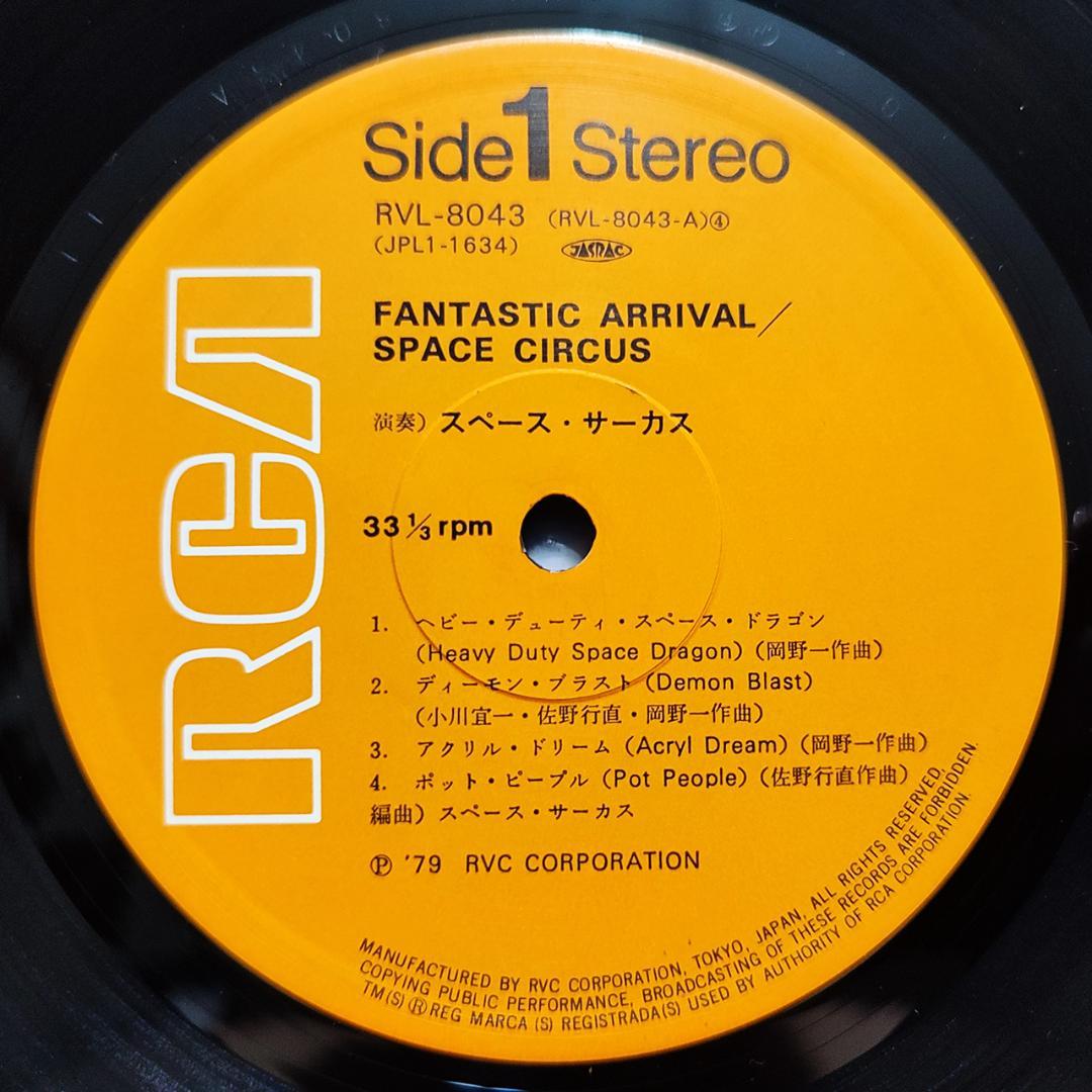 【美品】スペース・サーカス SPACE CIRCUS LP 2枚セット