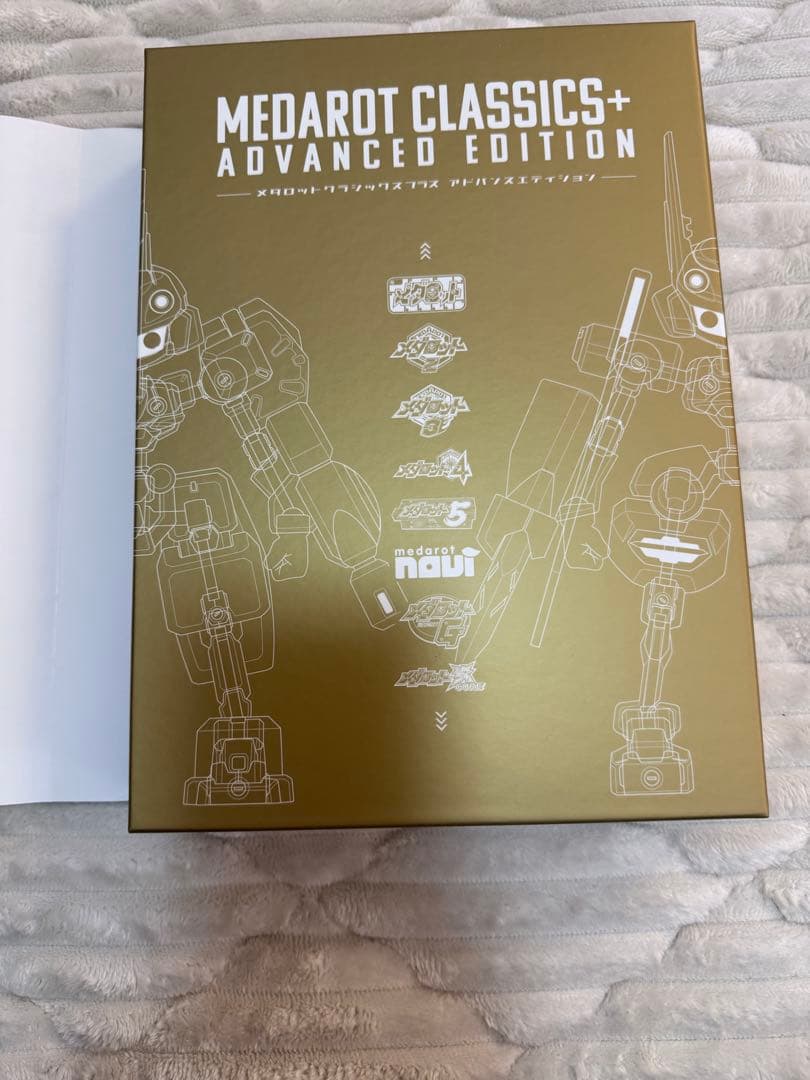 メダロットクラシックス+ アドバンスエディション
