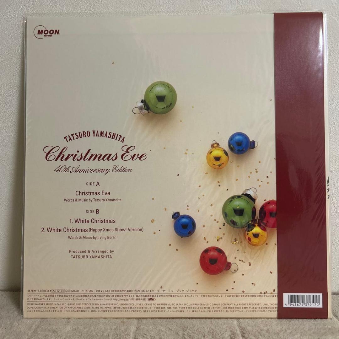 完全生産限定盤 山下達郎 アナログレコード/クリスマスイブ