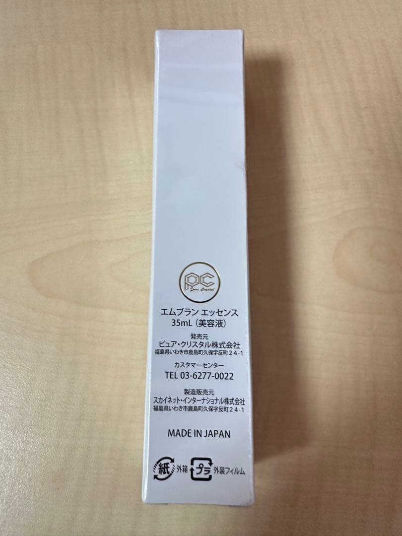 【新品未開封】ピュアクリスタル エムブランエッセンス 35ml