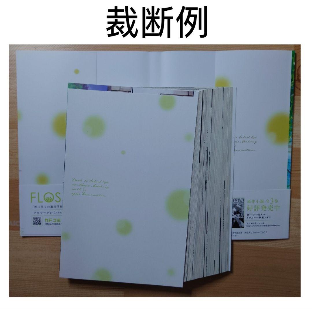 【裁断済】コミック　新刊　続巻　2月末処分