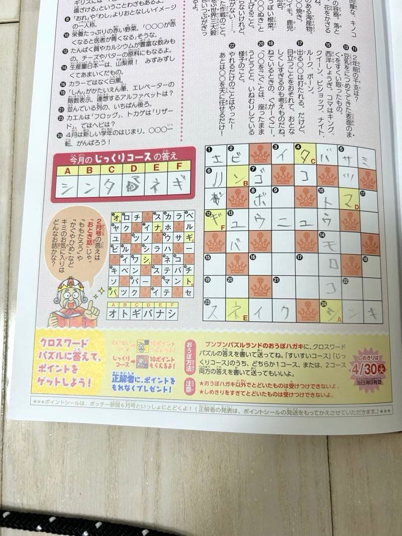 ブンブンどりむ　3年グングン上達コース　1年分