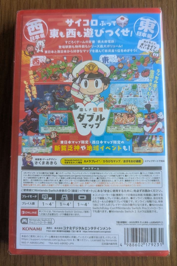 新品 桃太郎電鉄2 東日本編+西日本編 Switch2 桃鉄2