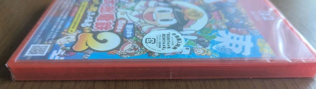 新品 桃太郎電鉄2 東日本編+西日本編 Switch2 桃鉄2