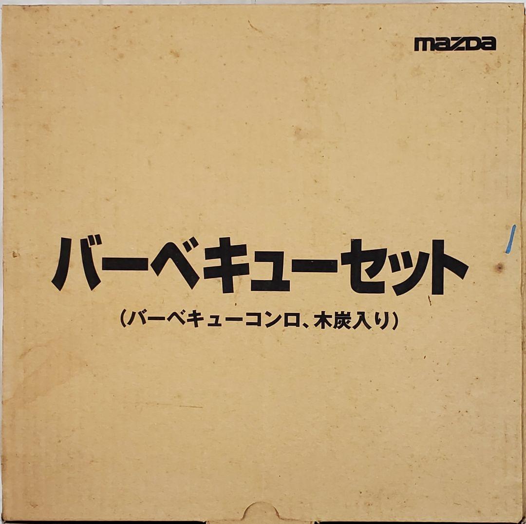 マツダオーナー必見❗超限定品 MAZDA バーベキューセット (木炭入り)