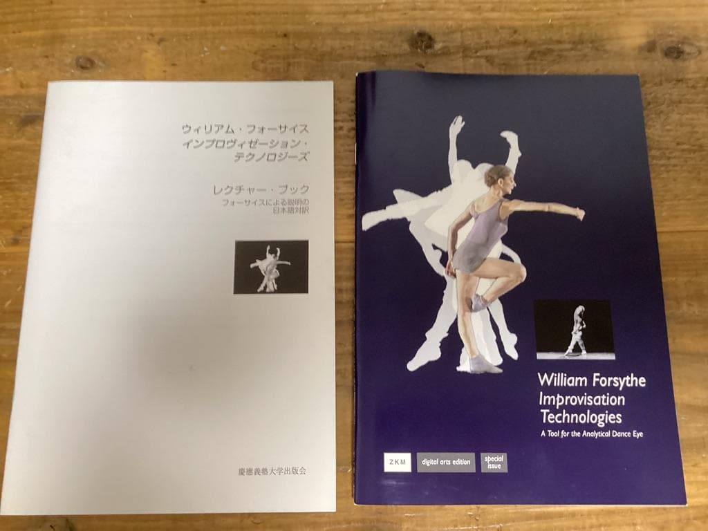 ★CD-ROM/ウィリアムフォーサイス/インプロヴィゼーション・テクノロジーズ