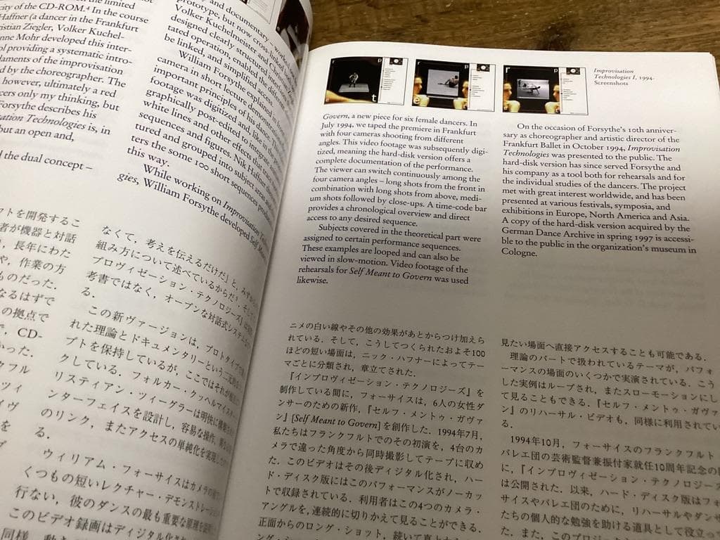 ★CD-ROM/ウィリアムフォーサイス/インプロヴィゼーション・テクノロジーズ