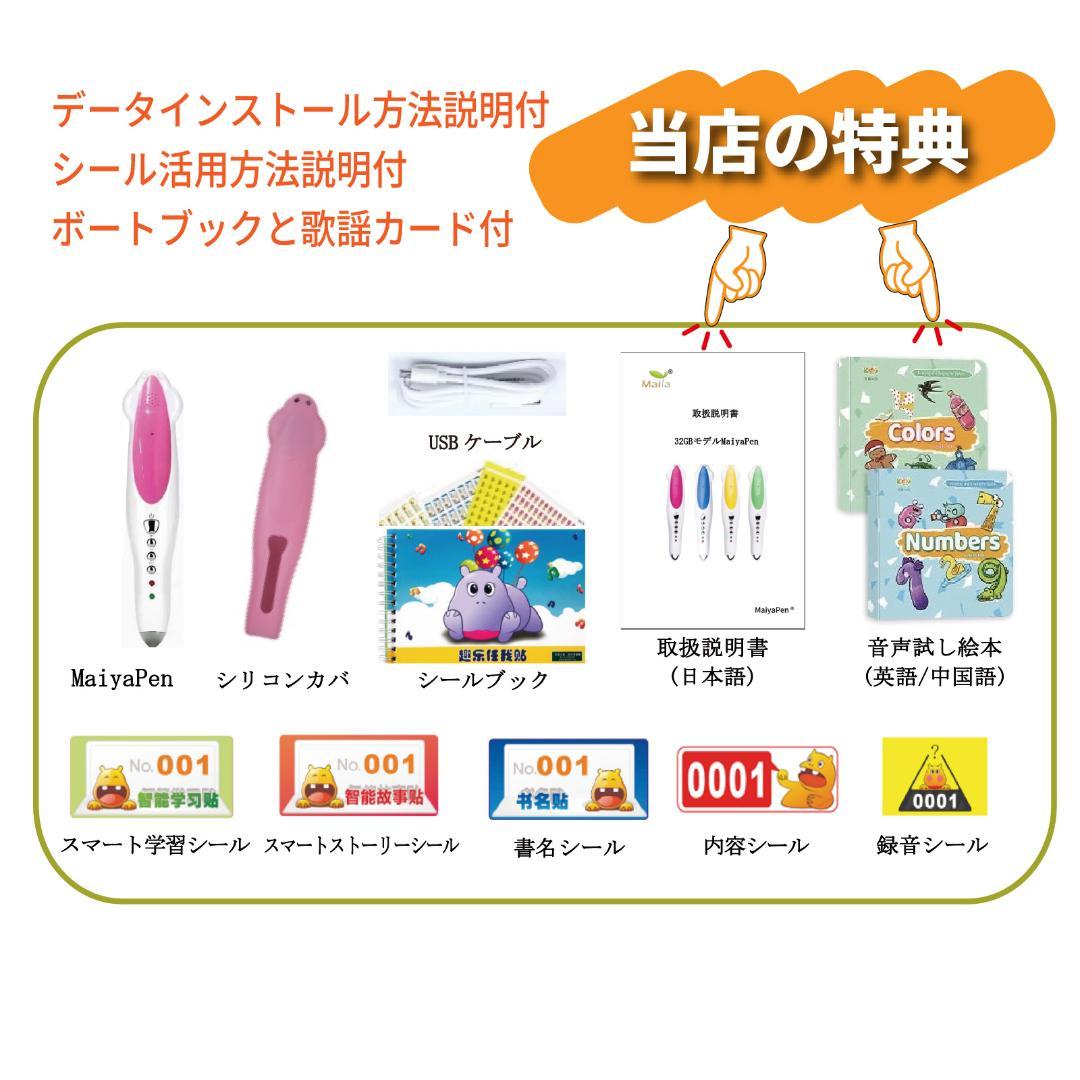 【新春限定】Liao英語絵本13冊　英語絵本　32GB MaiyaPen付 福袋