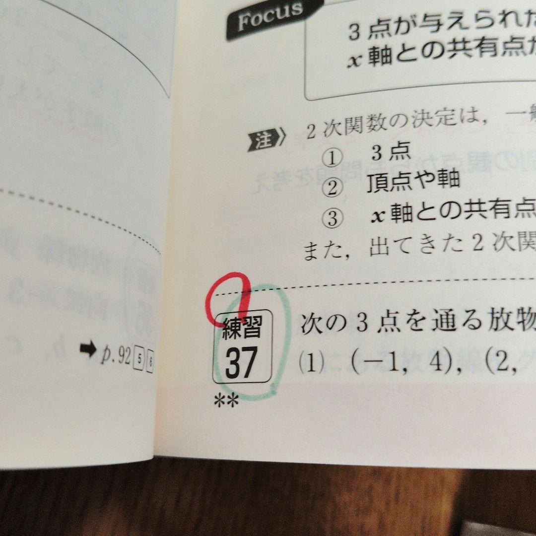 フォーカスゴールド　ⅠA＆ⅡB＆ⅢC