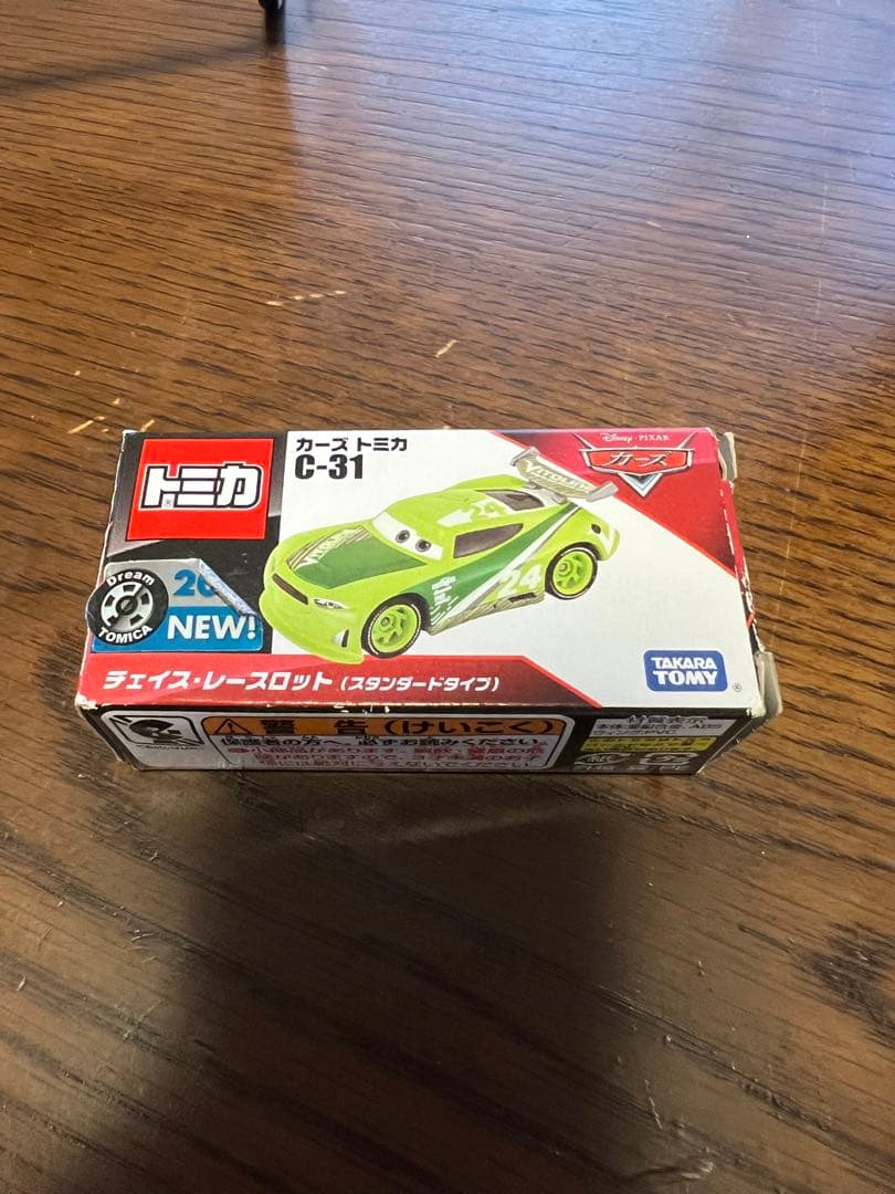 トミカ カーズ ミニカーセット