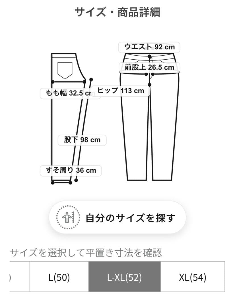 UNITED ARROWS トロピカルクリース テーパード パンツ