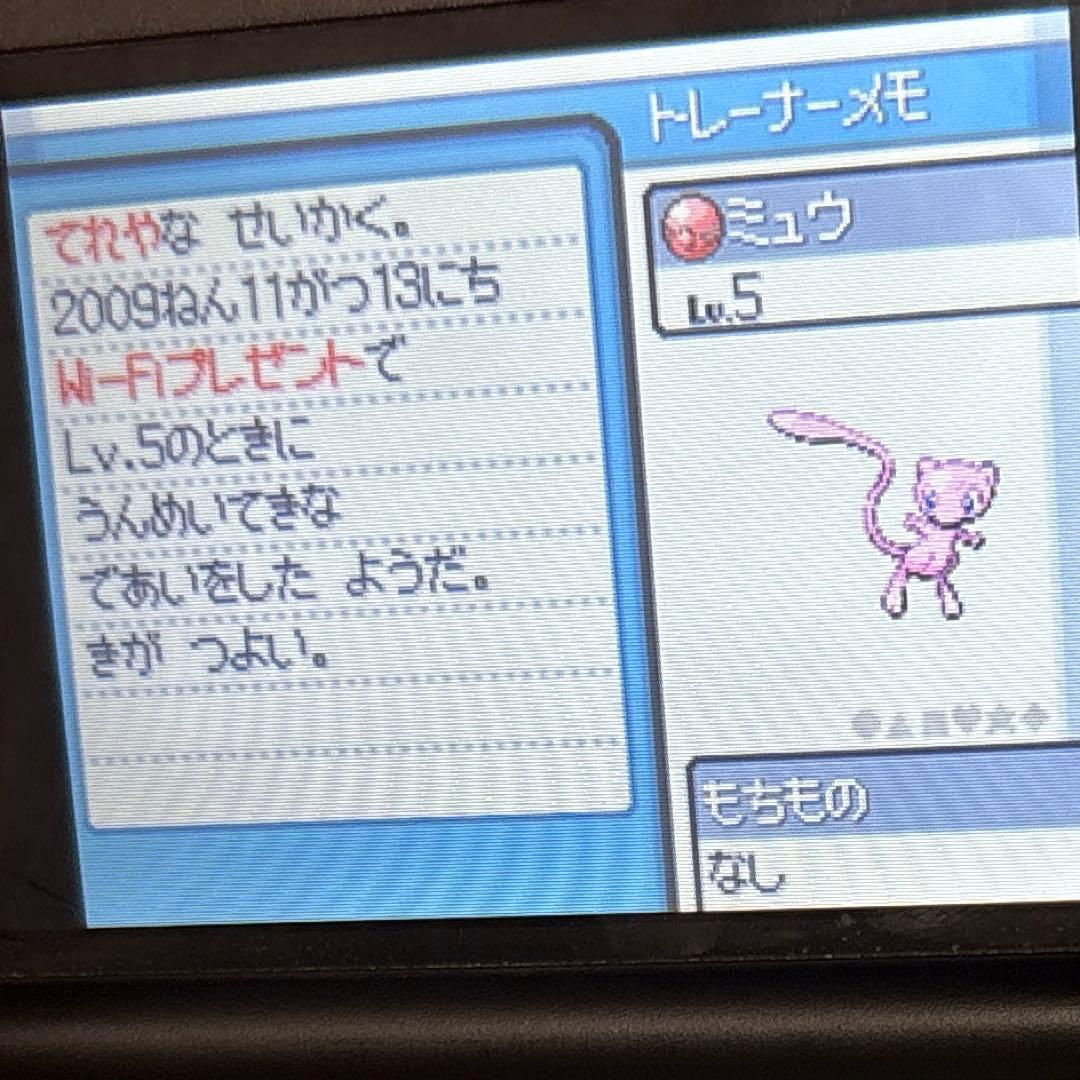 ポケットモンスター　ハートゴールド　dsソフト　配布 ミュウ　きいろのもり