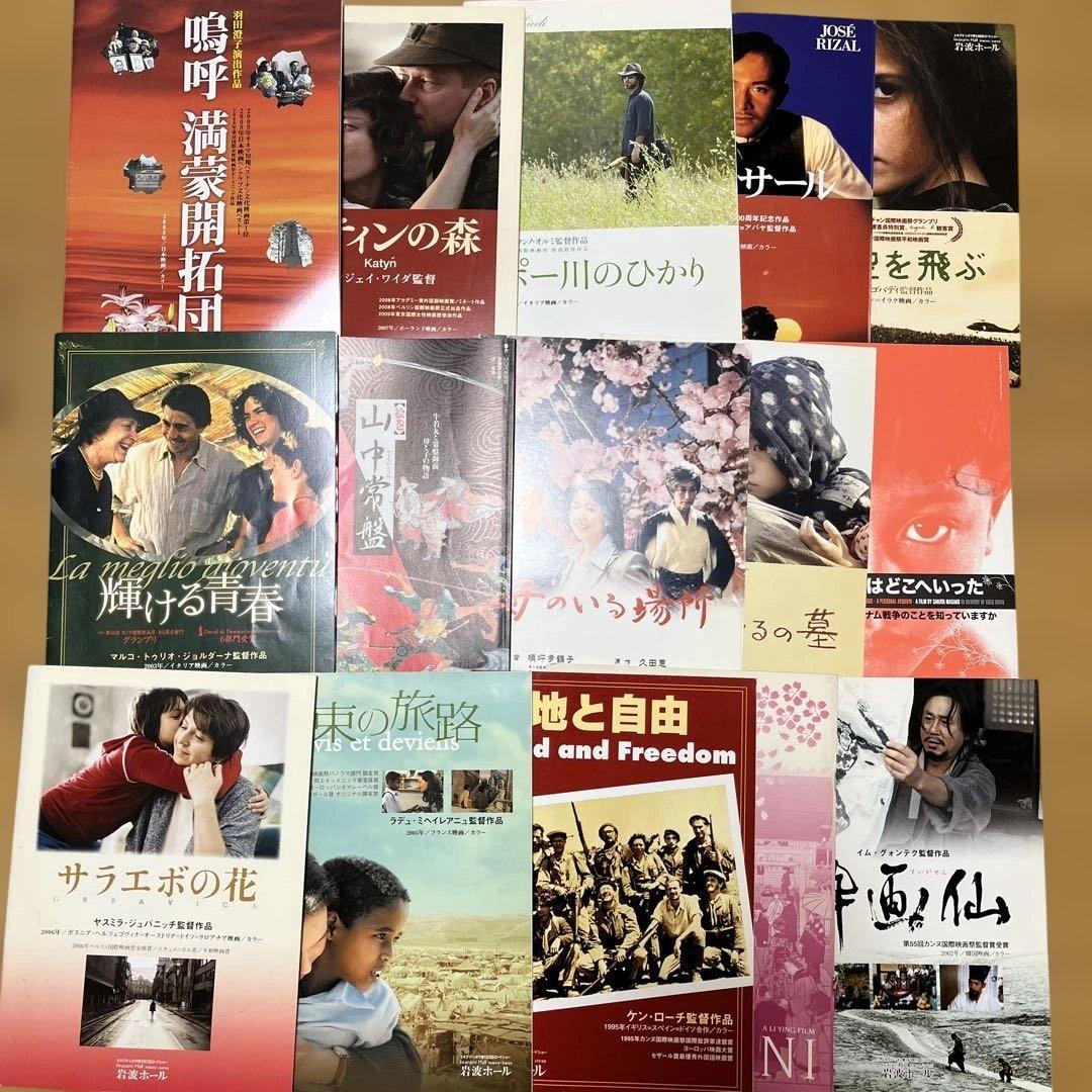 【最終値下】岩波ホール 上映 映画パンフレット81冊