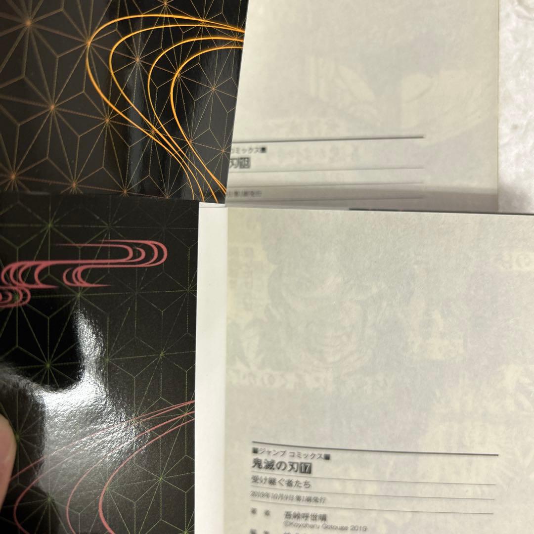 [全初版] 鬼滅の刃 全23巻セット 特装版 ＋ 公式ファンブック 短編集付き