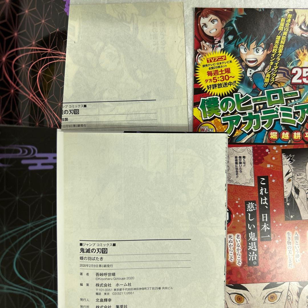 [全初版] 鬼滅の刃 全23巻セット 特装版 ＋ 公式ファンブック 短編集付き