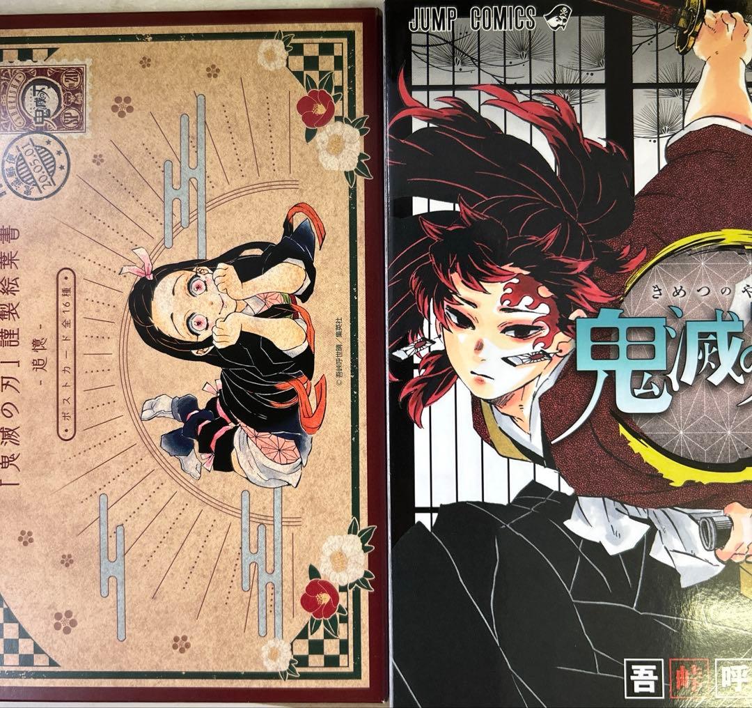 [全初版] 鬼滅の刃 全23巻セット 特装版 ＋ 公式ファンブック 短編集付き