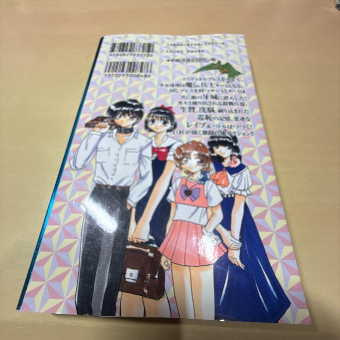 Termi! 2 (美しき最終兵器)