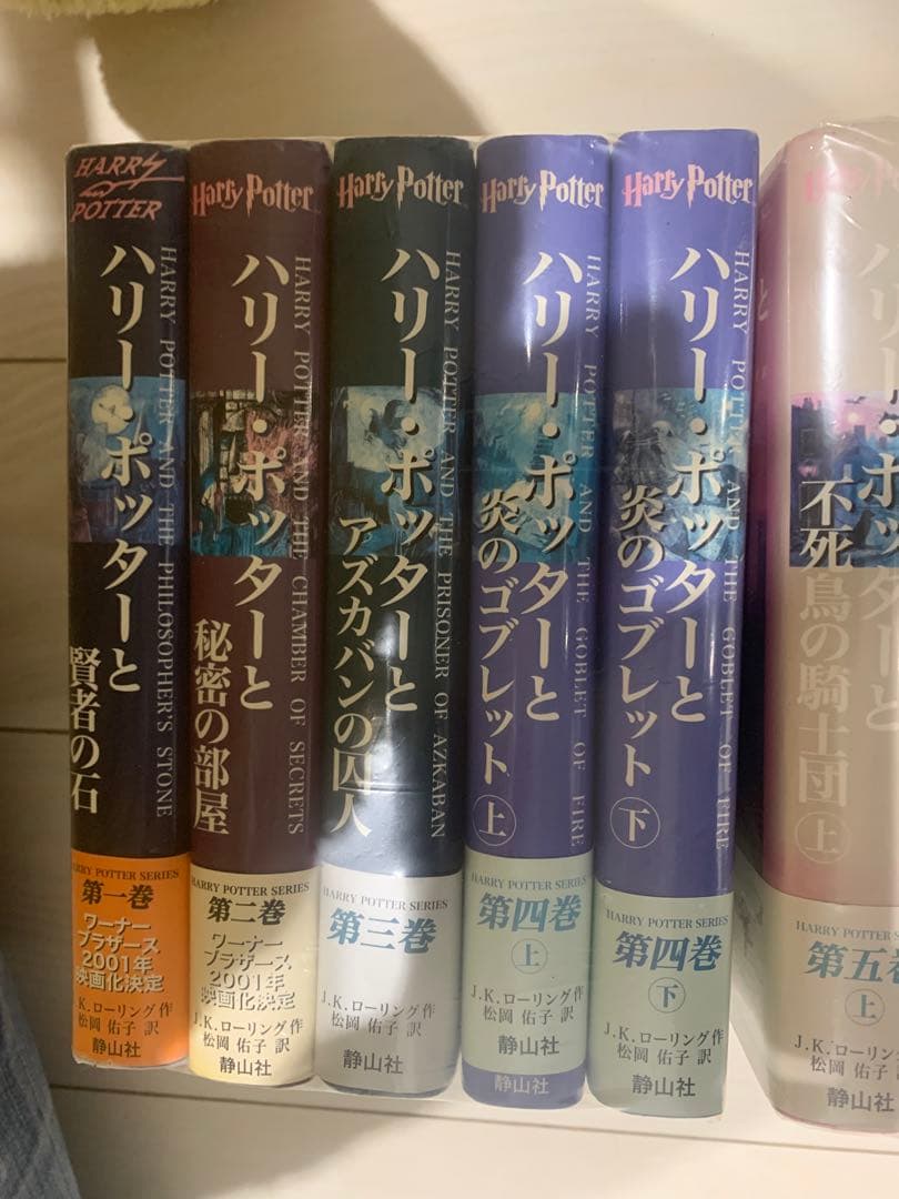 ハリーポタ　11冊本　未開封