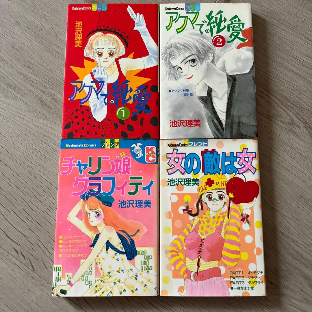 希少 当時もの 初版あり　少女漫画全巻セット 小椋冬美 伊藤ゆう 池沢理美