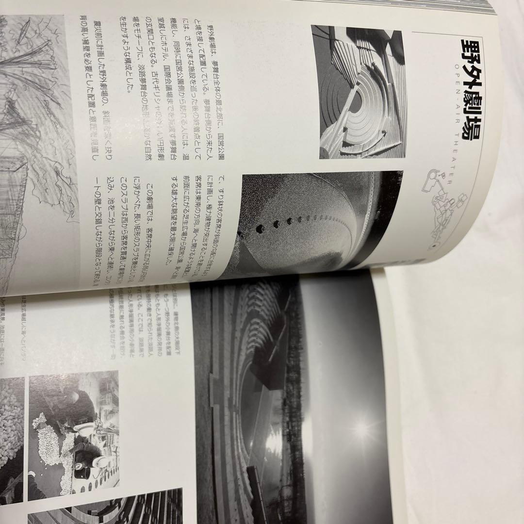 淡路夢舞台 安藤忠雄 サイン入り　貴重