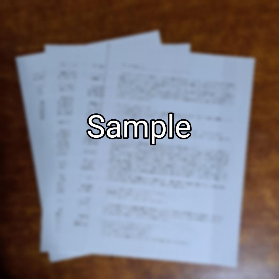 小説オーダー　信様