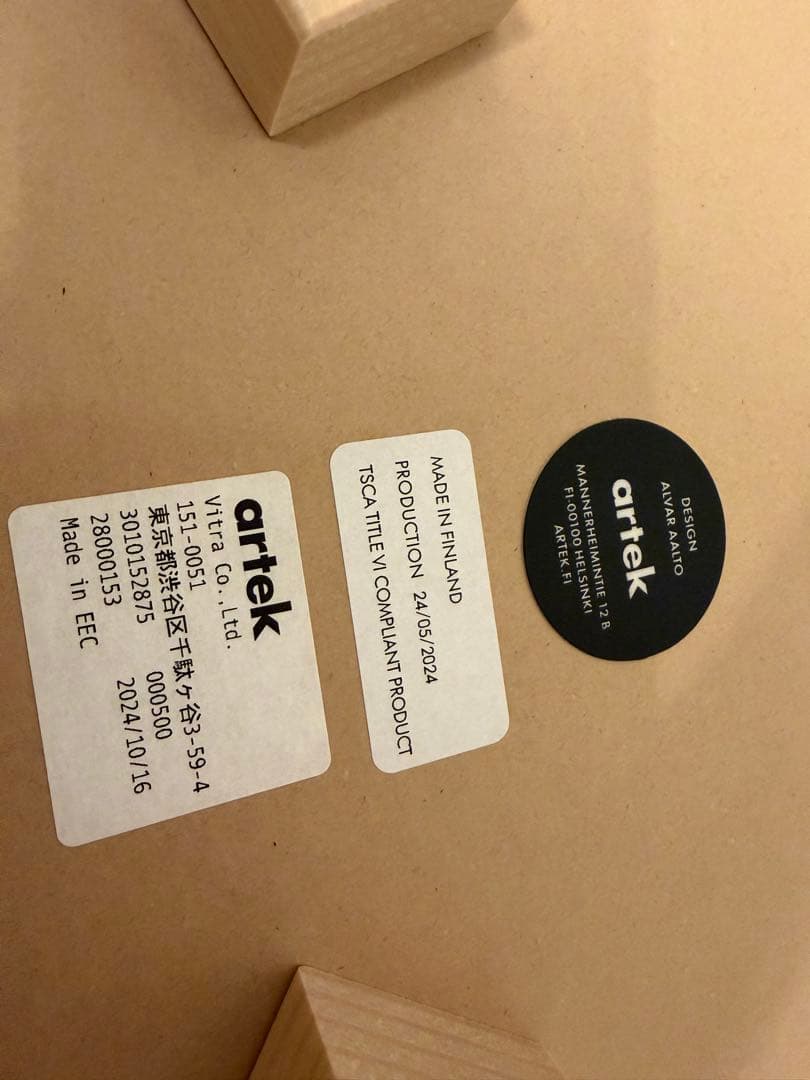 Artek アルテックStool60 スツール60 3本足