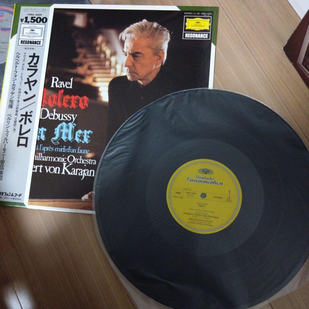 ヘルベルト・フォン・カラヤン　アルバム　レコード