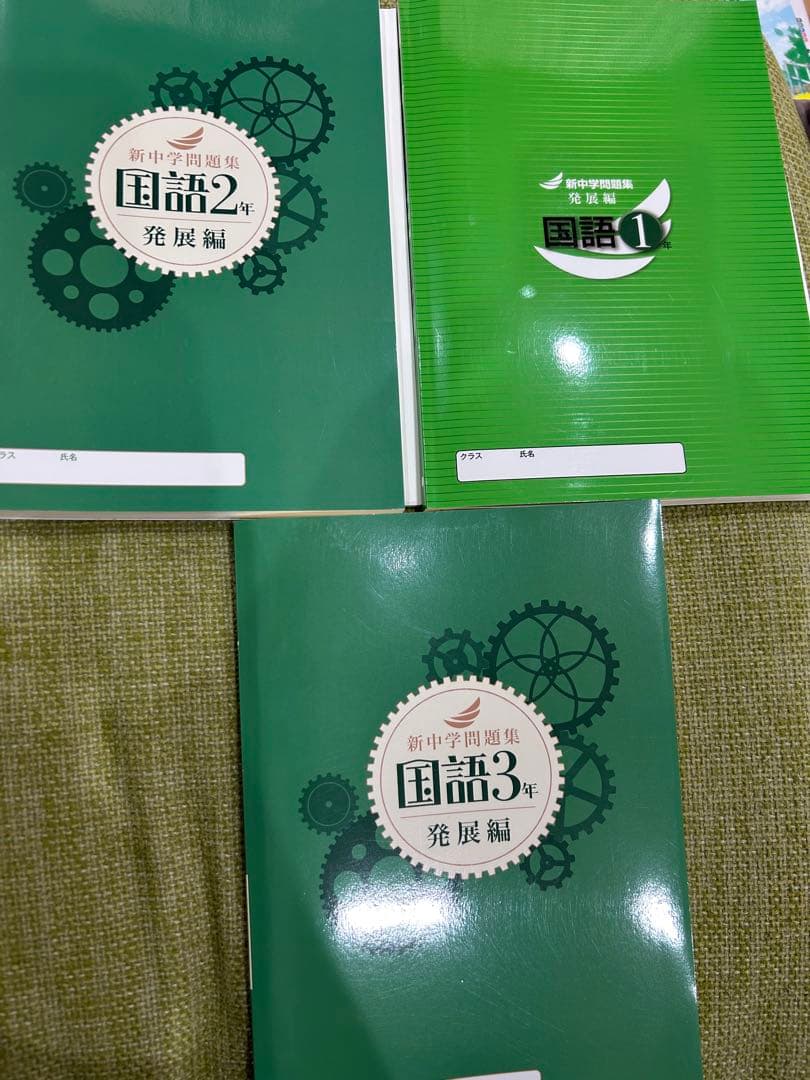 新品、未使用、解答付き新中学問題集発展編3年分早稲田アカデミー最上位クラス使用