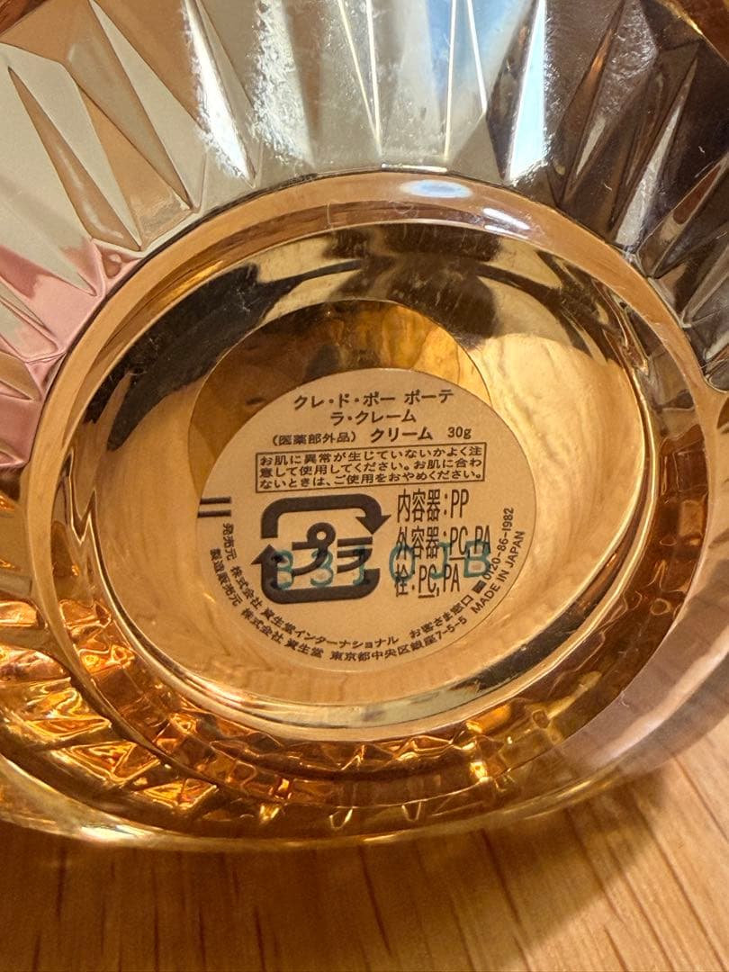 clé de peau LA CREME 30g クレド・ポー　ラ・クレーム