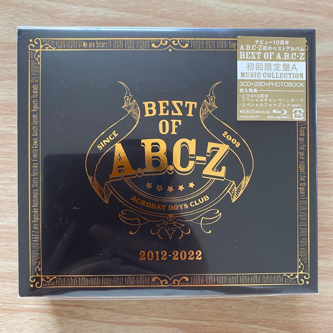 BEST OF A.B.C-Z 初回盤A.B.C通常盤　全形態セット