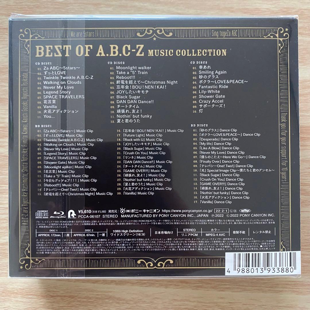 BEST OF A.B.C-Z 初回盤A.B.C通常盤　全形態セット