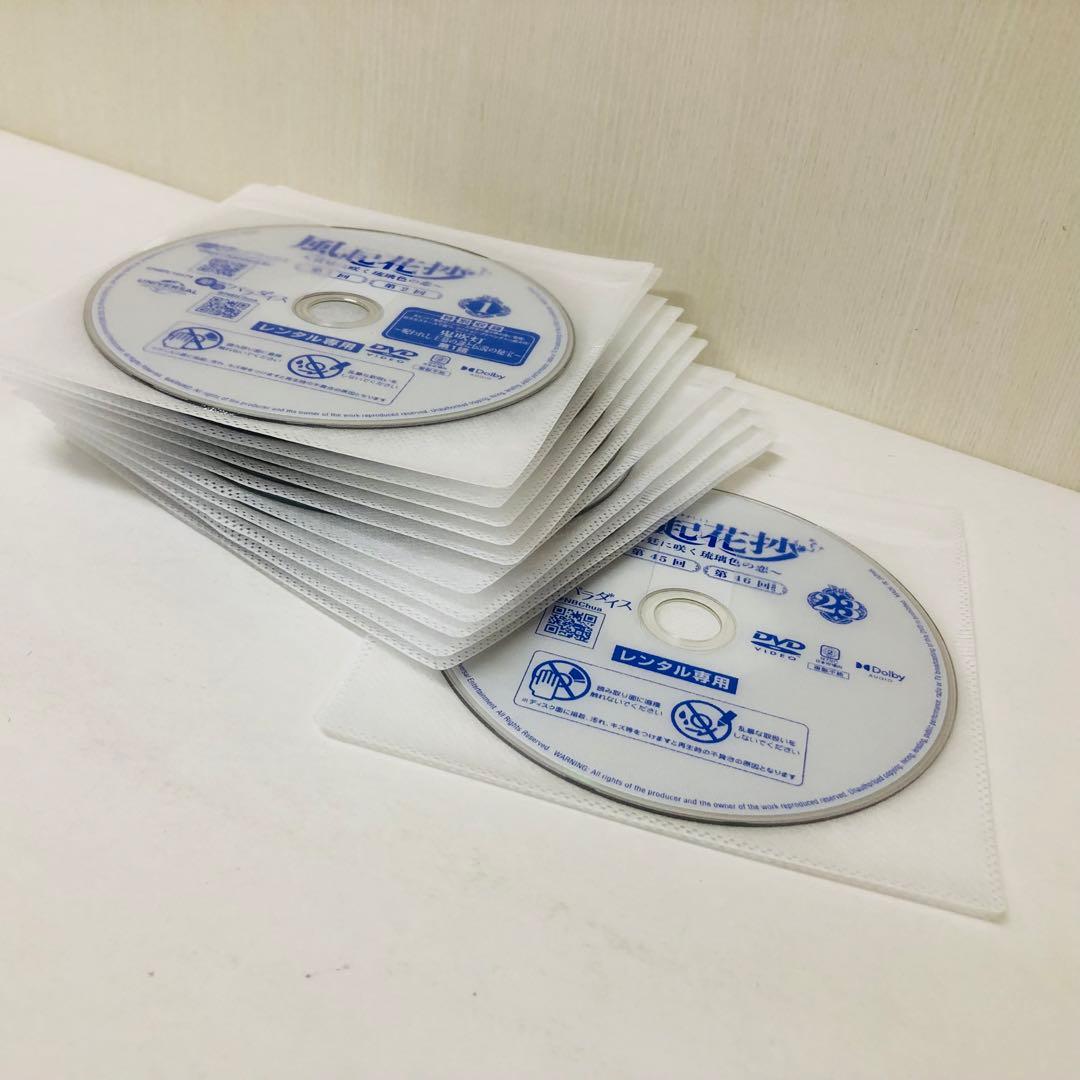 風起花抄　 宮廷に咲く瑠璃色の恋　DVD全巻セット　全23巻　ふうきかしょう